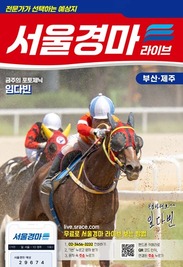 서울경마 표지