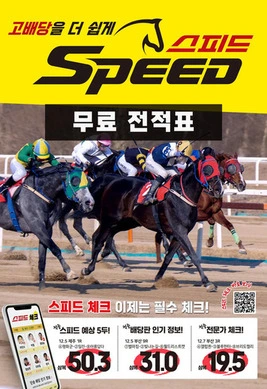 스피드-무료 표지
